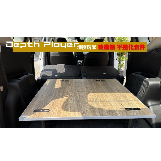 TOYOTA SIENTA 整平套件 Sienta CRV  3代/2代CC Corolla Cross Outlander (訂單備註 車種) + 床墊