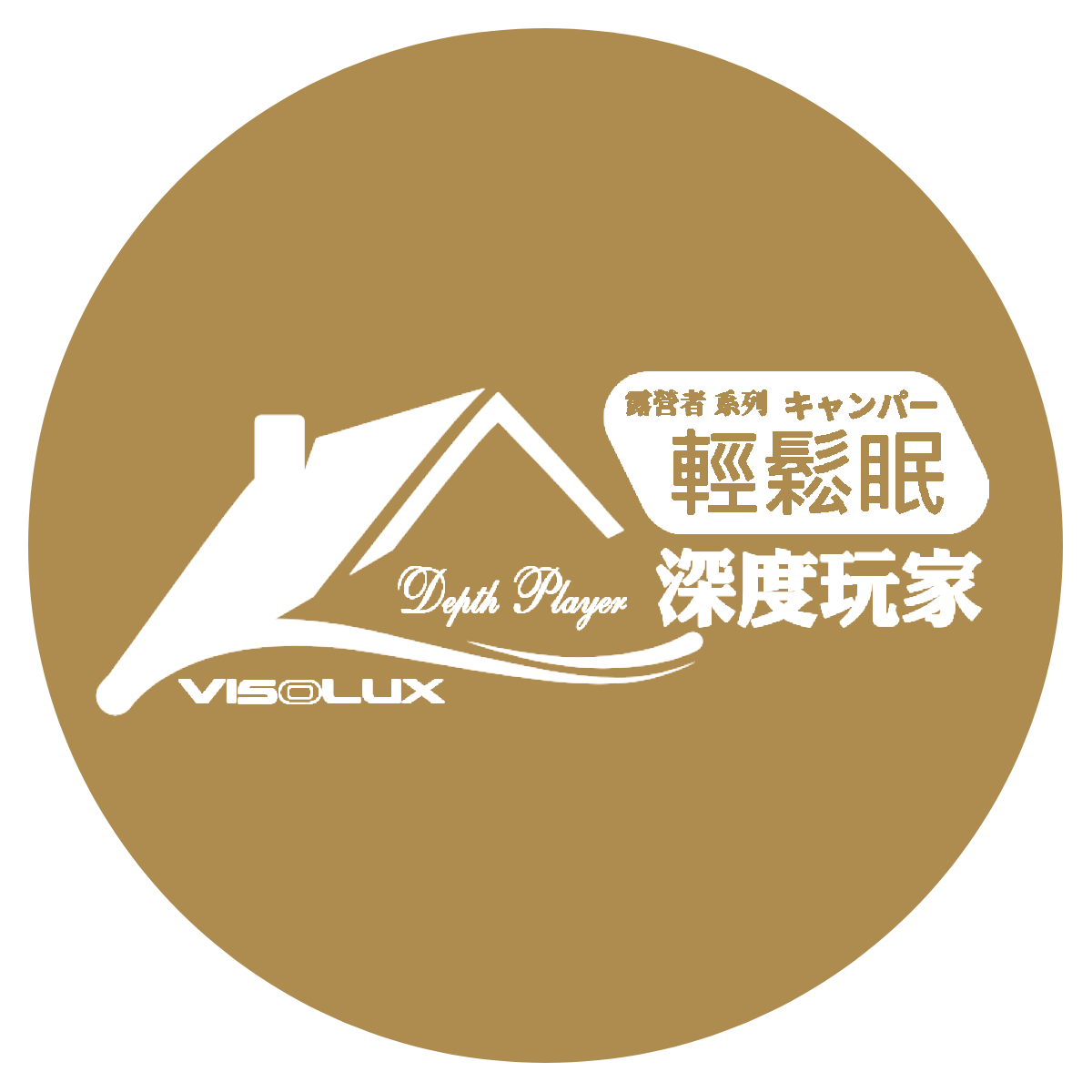 深度玩家 床墊